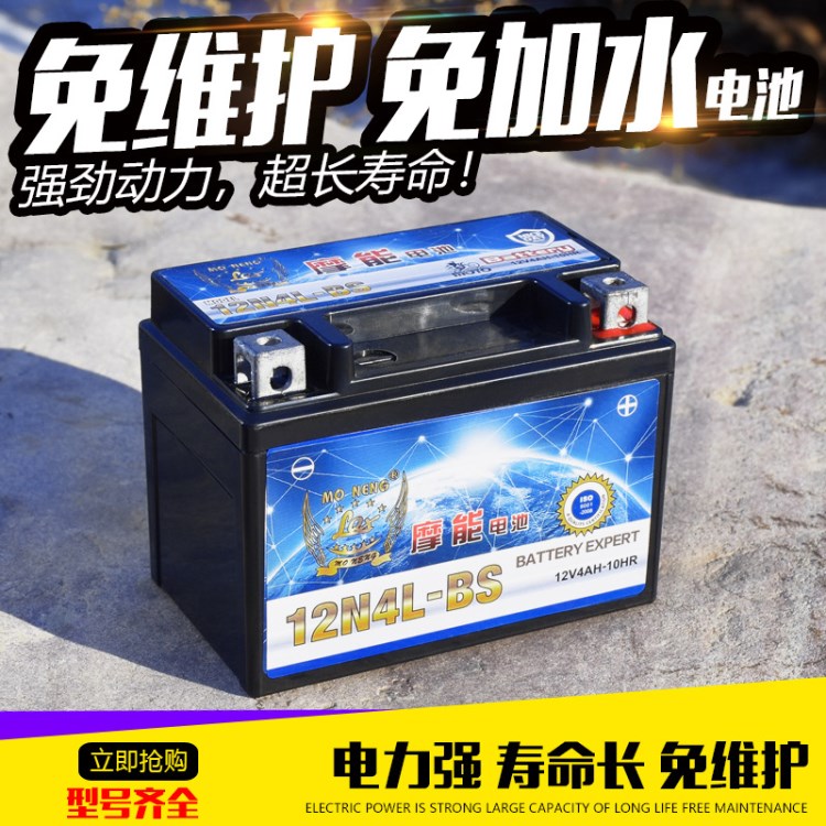 摩托車電瓶12V4AH免維護(hù)蓄電池二沖程干電池12N4L-BS配件