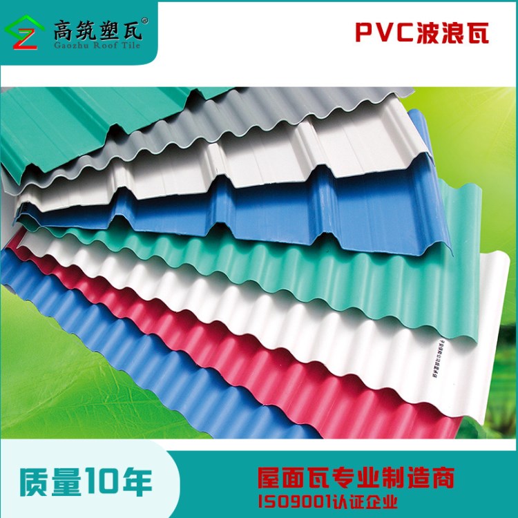 廠家直銷PVC塑鋼瓦 PVC塑料瓦 PVC波紋瓦 PVC耐酸瓦 PVC防火瓦