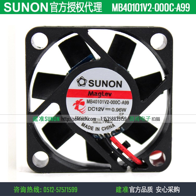 SUNON建準(zhǔn) MB40101V2-000C-A99 12V 0.08A 4010 汽車燈風(fēng)扇