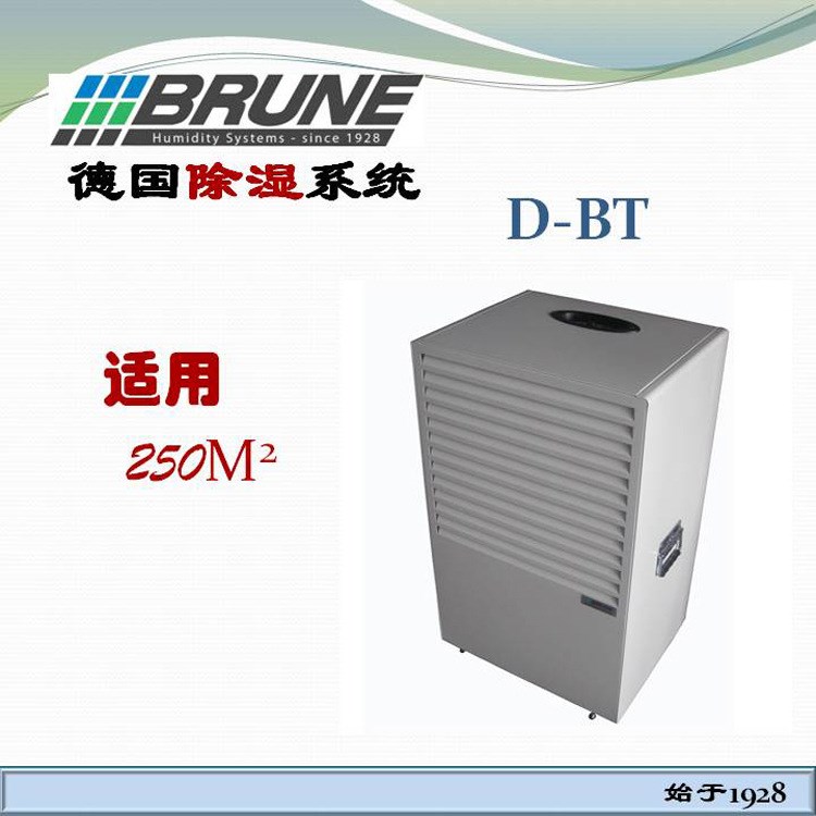 德國品質D-BT50 便攜式恒濕、商用、家用除濕機，始于1928