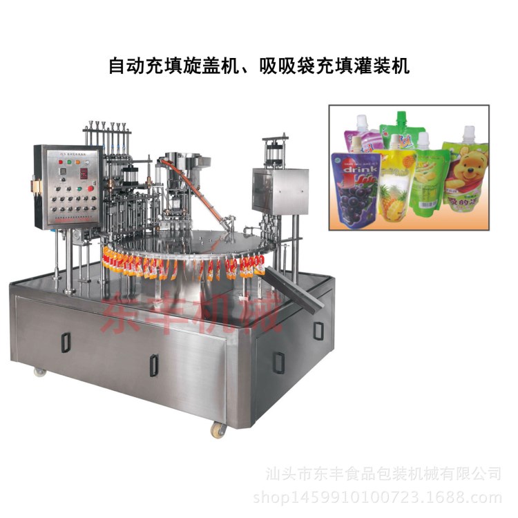 東豐機械/ 吸嘴袋半自動灌裝機、吸吸袋機械、自立袋充填旋蓋機器