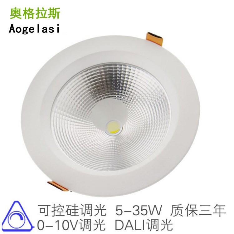 LED可控硅调光筒灯0-10V天花灯zigbee射灯厂家直销5W25W35W