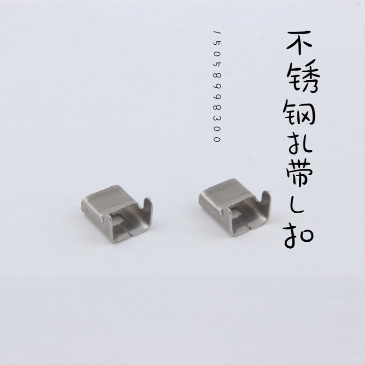 不銹鋼扎帶扣 L扣 不銹鋼L扣 304  316 L扣 扎帶扣子 不銹鋼帶扣