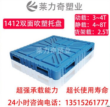 吹塑廠家1412托盤塑料中空成型質量