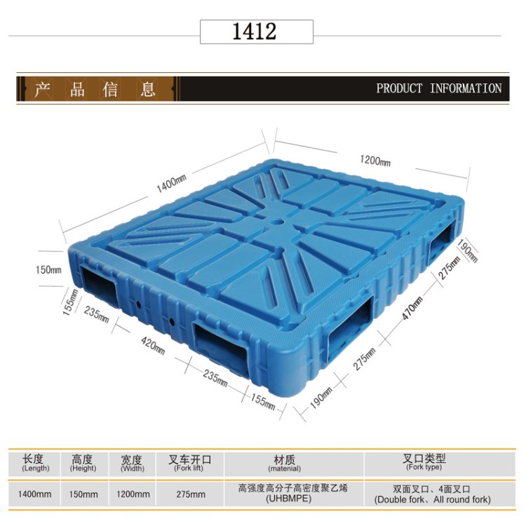 雙面雙色塑料托盤吹塑托盤 一體中空吹塑成型1412高強(qiáng)度抗摔耐用