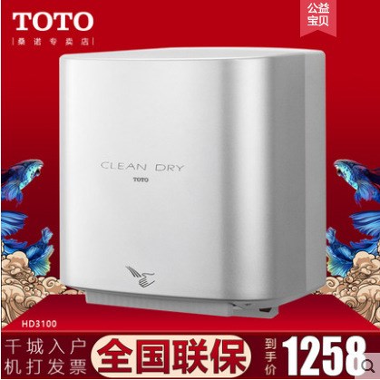 TOTO衛浴潔具感應式高速烘手器TYC323WF暖風烘手器TYC323MTYC123W
