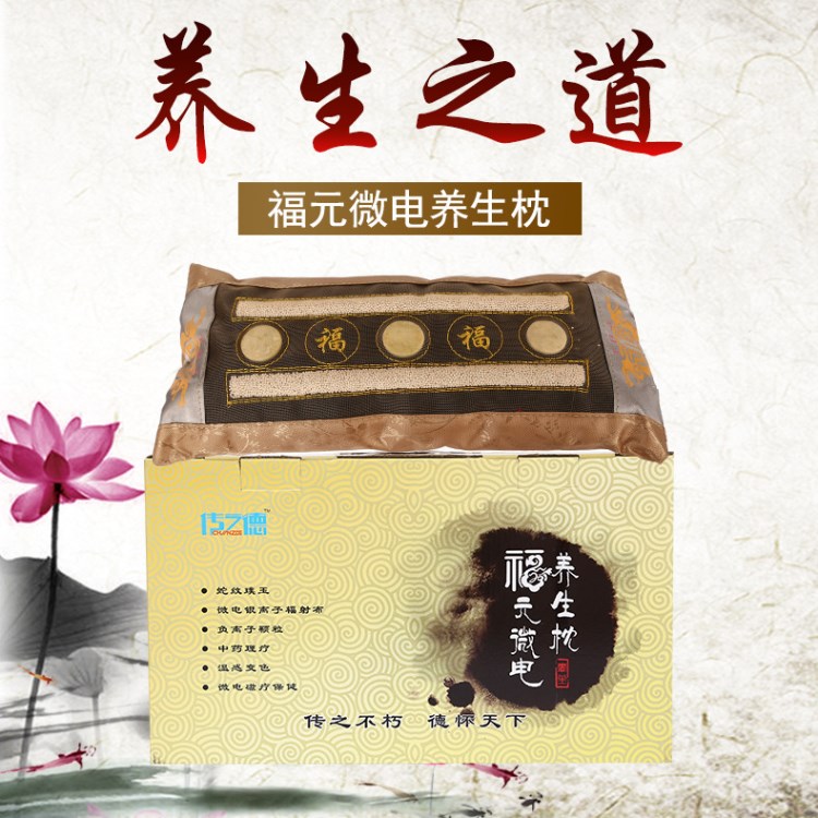 福元微電養(yǎng)生枕 會(huì)銷禮品養(yǎng)生福元微電養(yǎng)生枕頭 老年玉石枕頭