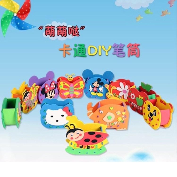 EVA手工筆筒 立體貼畫(huà)粘貼畫(huà) DIY手工制作貼畫(huà)幼兒園兒童玩具批發(fā)