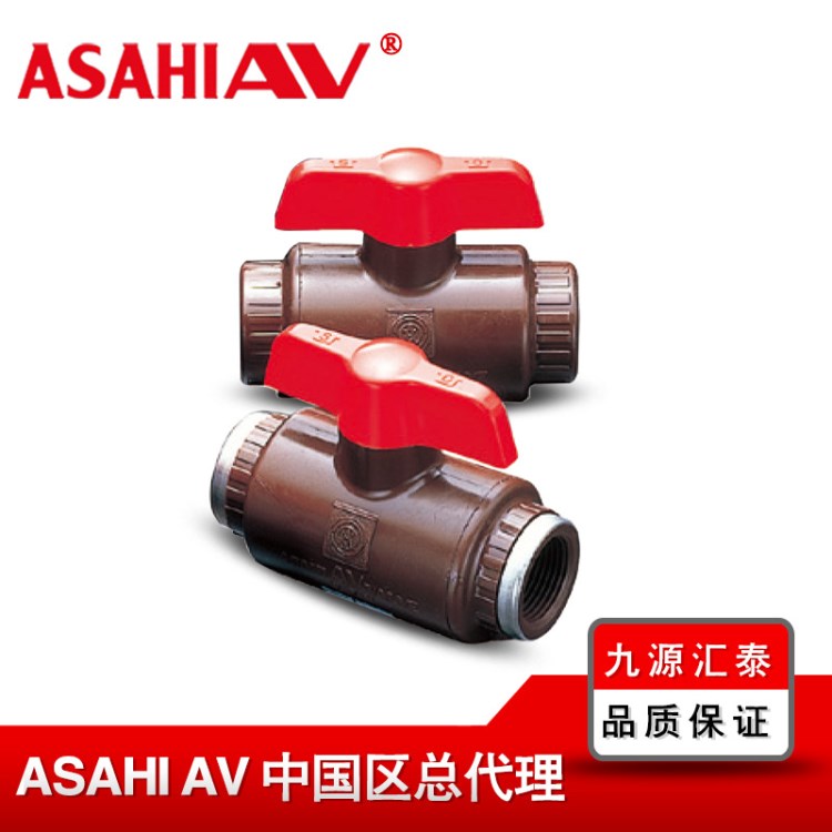 ASAHI AV 強力球閥/C-PVC/HT-PVC耐高溫管路系統/旭有機材