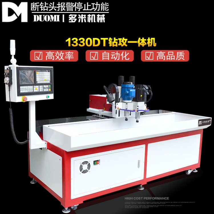 多米厂家供应数控自动钻孔机 双头打孔攻丝机 台湾导轨喷水钻