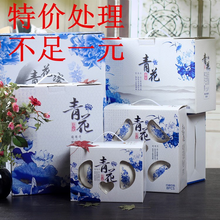 國慶禮品套碗禮盒1-5元廣告活動(dòng) 青花陶瓷碗餐具套裝定制logo