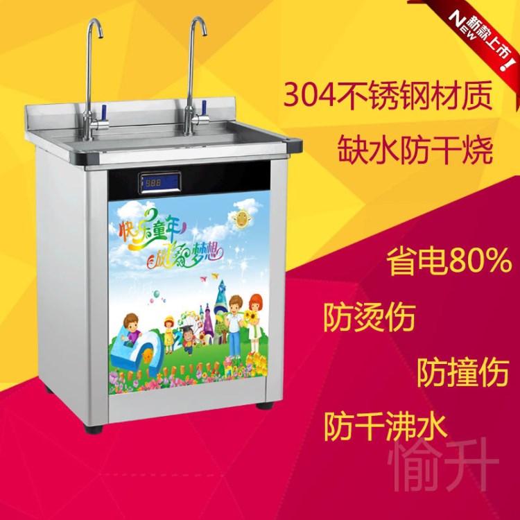 愉順幼兒園飲水機溫熱幼兒園節(jié)能飲水機不銹鋼飲水機幼兒園開水機