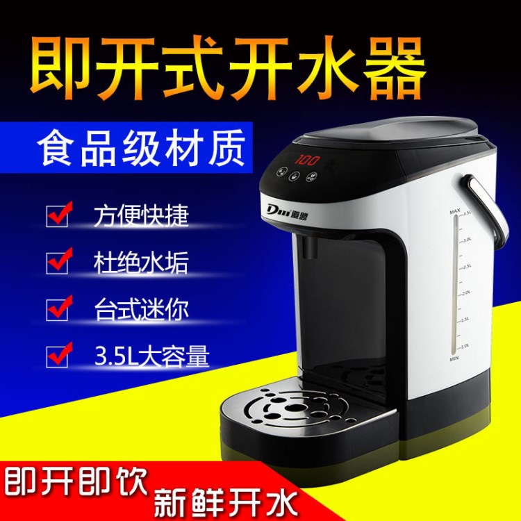 基礎即熱式開水機小型臺式飲水器 2秒沸騰公寓酒店用品家用OEM