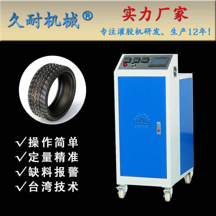 廠家直銷 熱熔膠機(jī) 輪胎防漏氣熱熔膠打膠機(jī) 熱熔膠全自動(dòng)噴膠機(jī)