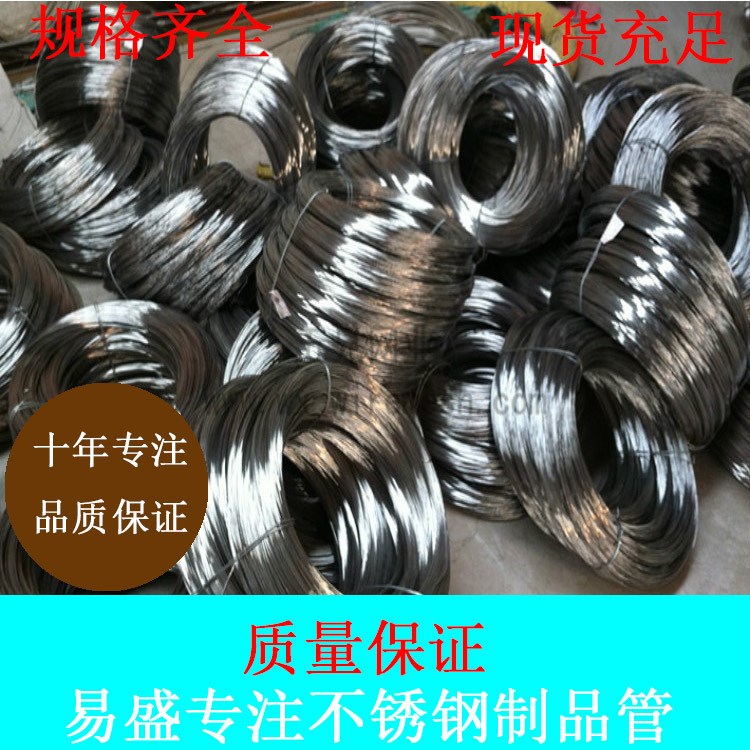 不銹鋼焊絲304不銹鋼彈簧絲 不銹鋼光亮絲 琴鋼線不銹鋼全軟線