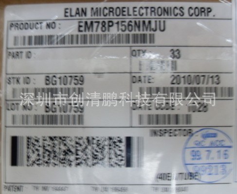 EM78P156N銷售臺灣義隆全系列單片機和仿真器燒錄器