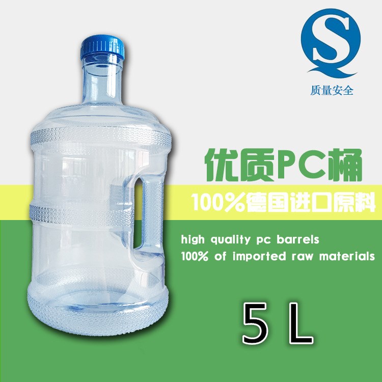 凈水桶批發 原料 QS 手柄把手PC5L升塑料水桶 飲水桶