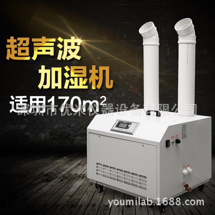  DRS-12A工業(yè)超聲波加濕器 工業(yè)加濕器規(guī)格型號價格參數(shù)