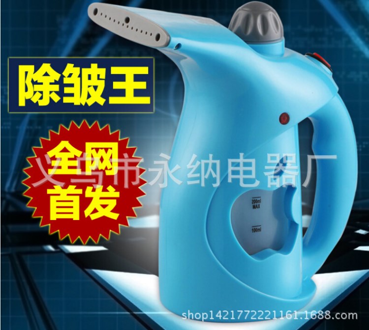 掛燙機(jī)蒸汽 家用手持蒸汽電熨斗便攜式熨燙機(jī)旅行生活蒸臉加濕器