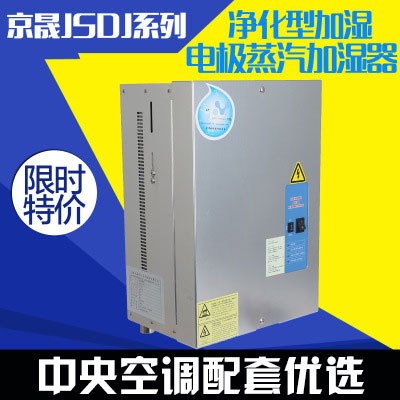 品牌電極式加濕器空調(diào)新風(fēng)加濕機電子凈化車間電極蒸汽加濕器