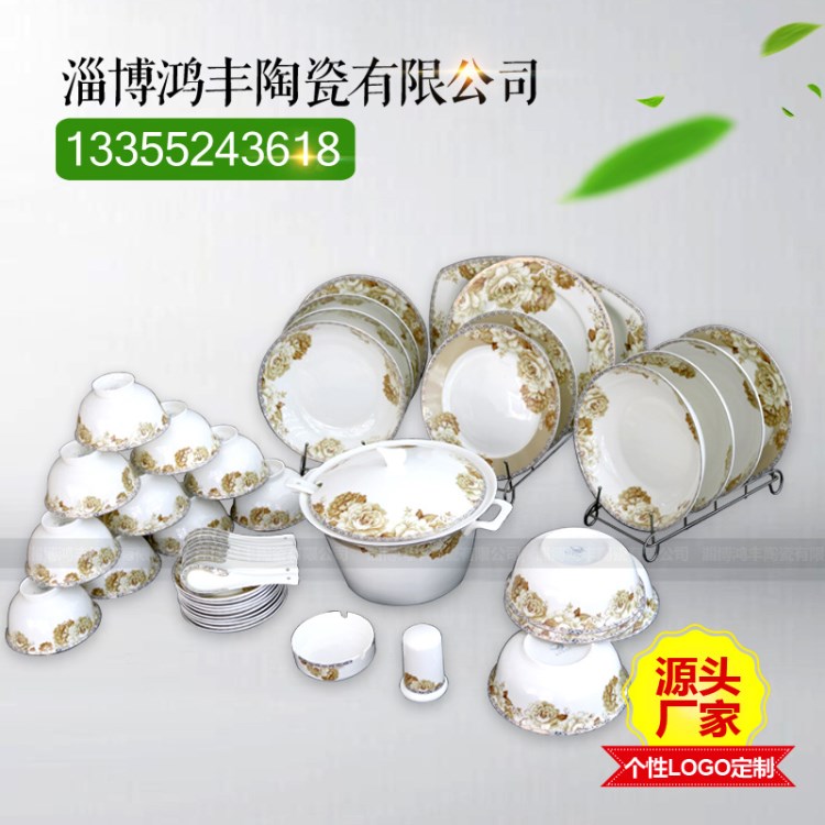 創(chuàng)意骨瓷餐具套裝 定制 博山陶瓷現(xiàn)貨批發(fā)陶瓷餐具碗盤碟套裝禮品