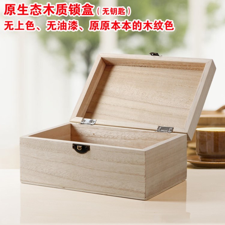 zakka復(fù)古做舊木質(zhì)收納盒創(chuàng)意家居辦公桌面整理收納鎖盒