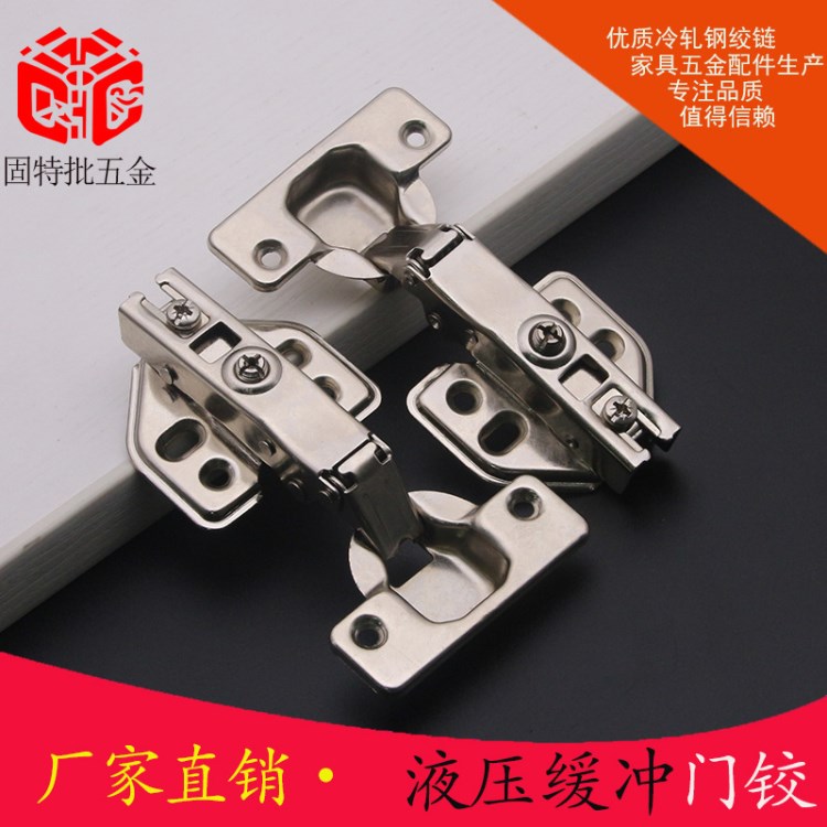 家具五金配件直銷 1.0飛機(jī)阻尼液壓固定鉸鏈 大調(diào)節(jié)櫥柜衣柜門鉸