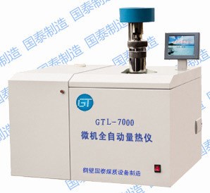 煤炭量熱儀  發熱量 煤質儀器  GTL-7000高精度微機全自動量熱儀
