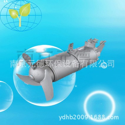 污水廠專用不銹鋼材質(zhì)潛水攪拌機 / 污水攪拌機