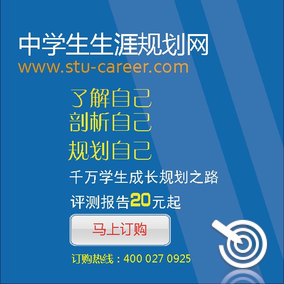 高考志愿填報(bào)卡 高考填報(bào)服務(wù)卡 大學(xué)職業(yè)選擇分析 查詢