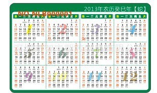 廠家生產(chǎn)彩印2018年歷卡 日歷卡 直接工廠制作質(zhì)量有價格更低