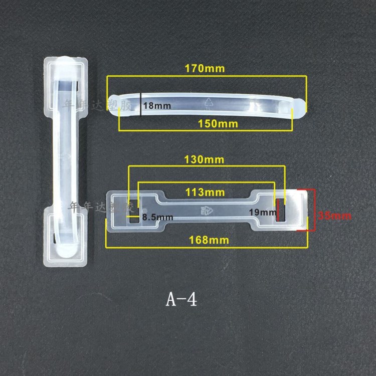 塑料提手 塑料提手扣 纸箱手提扣手挽扣 手提把 彩盒提手
