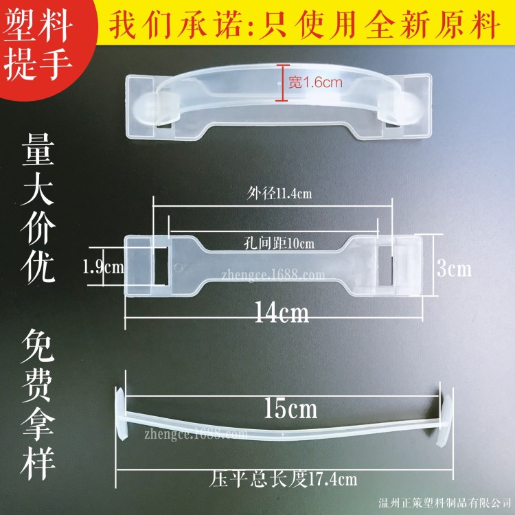 A1禮盒塑料提手紙箱包裝箱手提扣飲料箱手柄手把