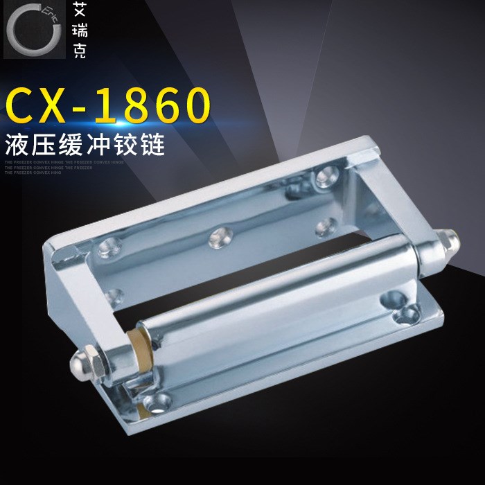 冷庫門鉸鏈烤 箱門鉸鏈烘箱門鉸鏈CX1860 凸門鉸鏈 彈簧鉸鏈