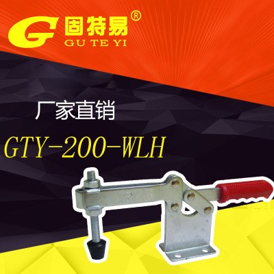 廠家直銷質(zhì)量固特易GTY-200WLH型水平式夾鉗快速夾鉗夾具批發(fā)