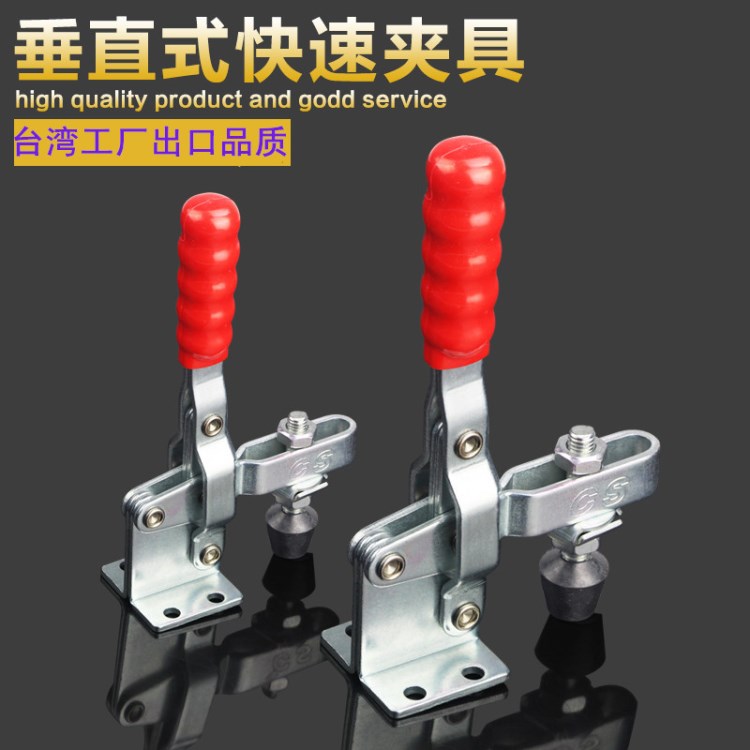 垂直式快速夹具 压紧器 工装夹钳 电子夹具 101A/101B/101D101E