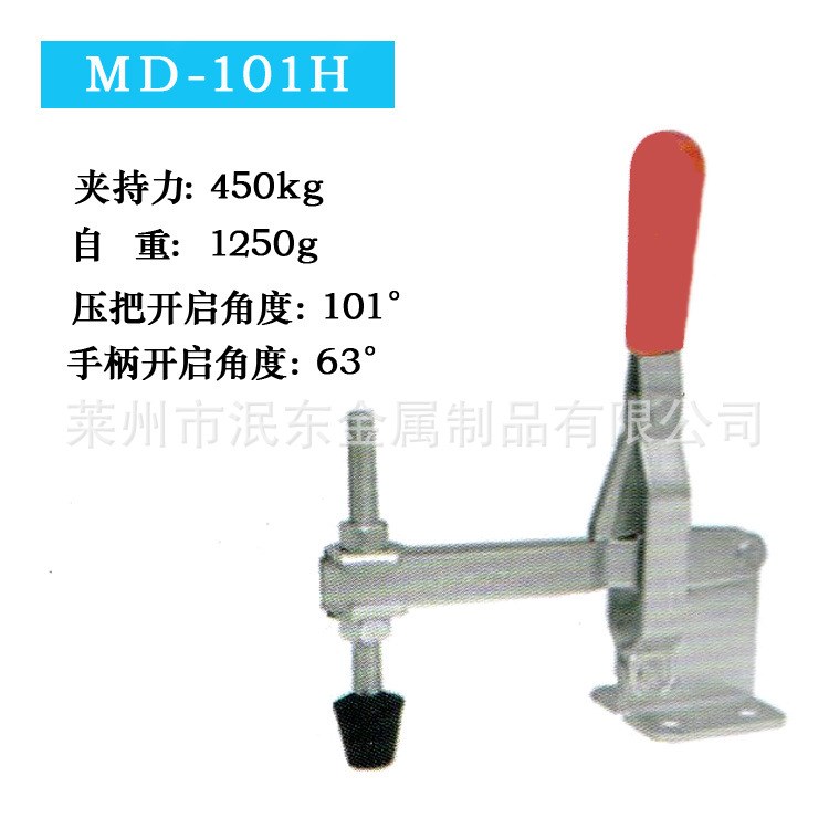 快速夾鉗 MD-101H垂直式快速 肘夾 廠家直銷