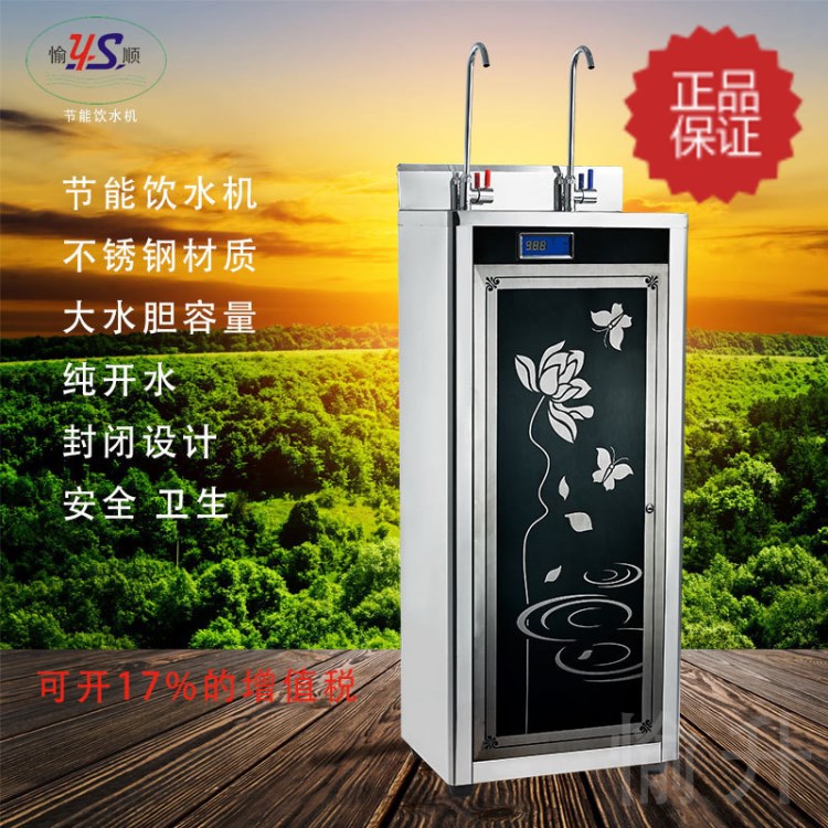 愉升立式彎管飲水機(jī)中小學(xué)飲水機(jī)不銹鋼節(jié)能飲水機(jī)校園節(jié)能飲水機(jī)