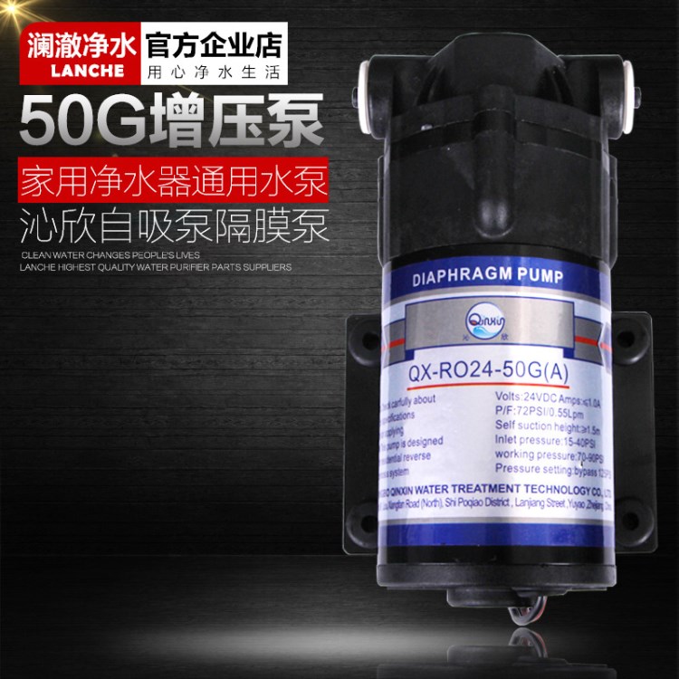 家用凈水器配件50G增壓水泵 反滲透RO水機通用水泵自吸泵隔膜泵