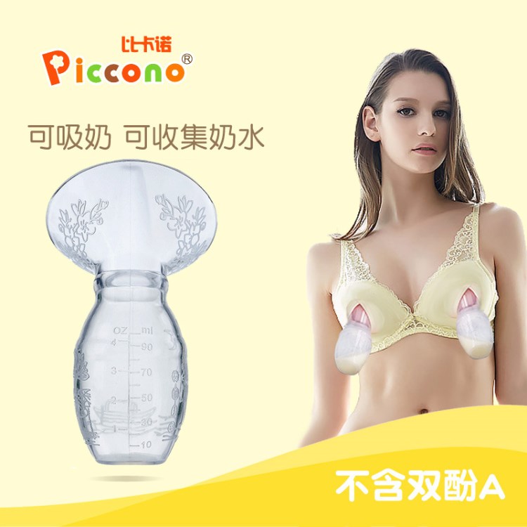 臺灣Piccono(比卡諾)-硅膠集乳器 吸奶器