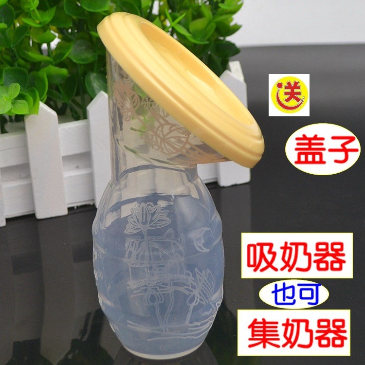 全硅胶吸奶器 手动吸奶集奶器送盖子防溢乳液体硅胶集奶收集器