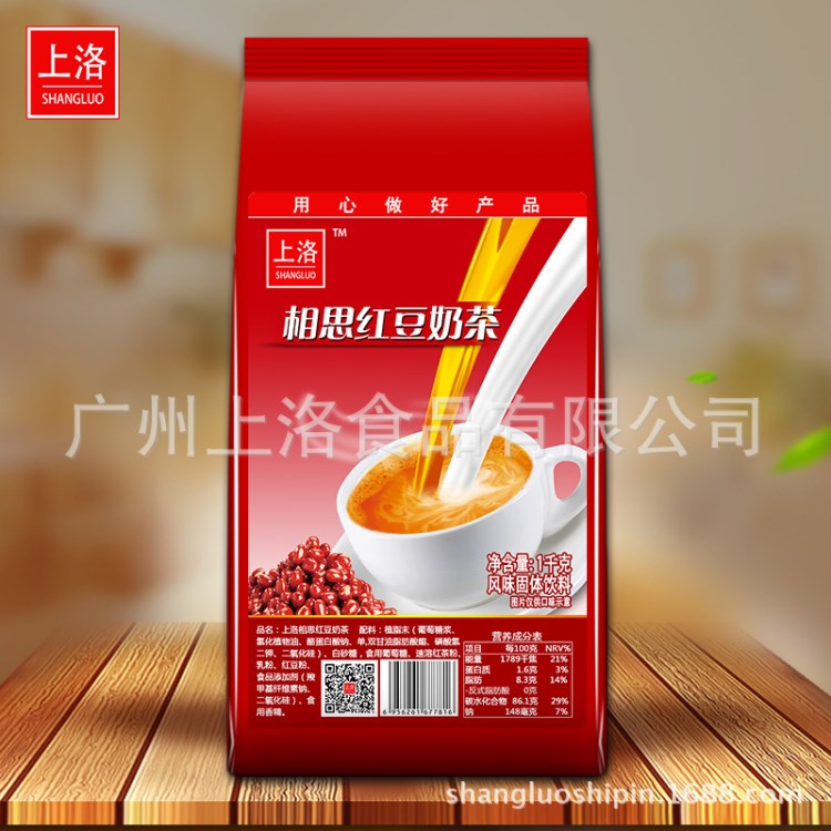 惠州奶茶廠家批發(fā)三合一速溶紅豆奶茶粉 速溶投幣咖啡機原料