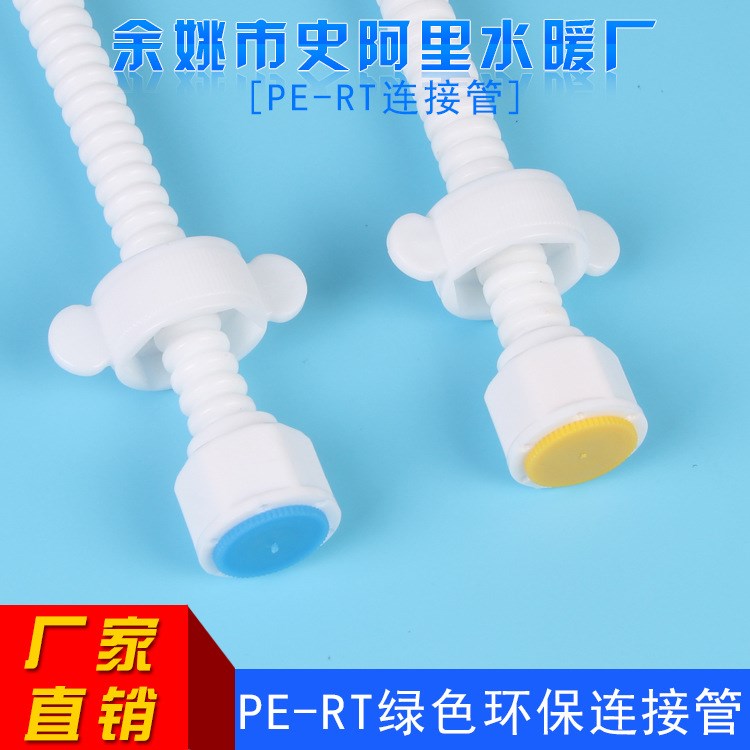廠家直銷 pert水暖波紋連接軟管  凈水器馬桶太陽能熱水器連接管