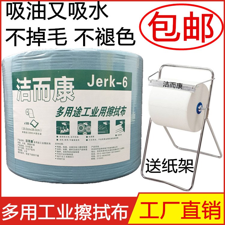 多用途工业擦拭布蓝色大卷无尘纸吸油吸水无尘无纺布替代杜邦JW-6