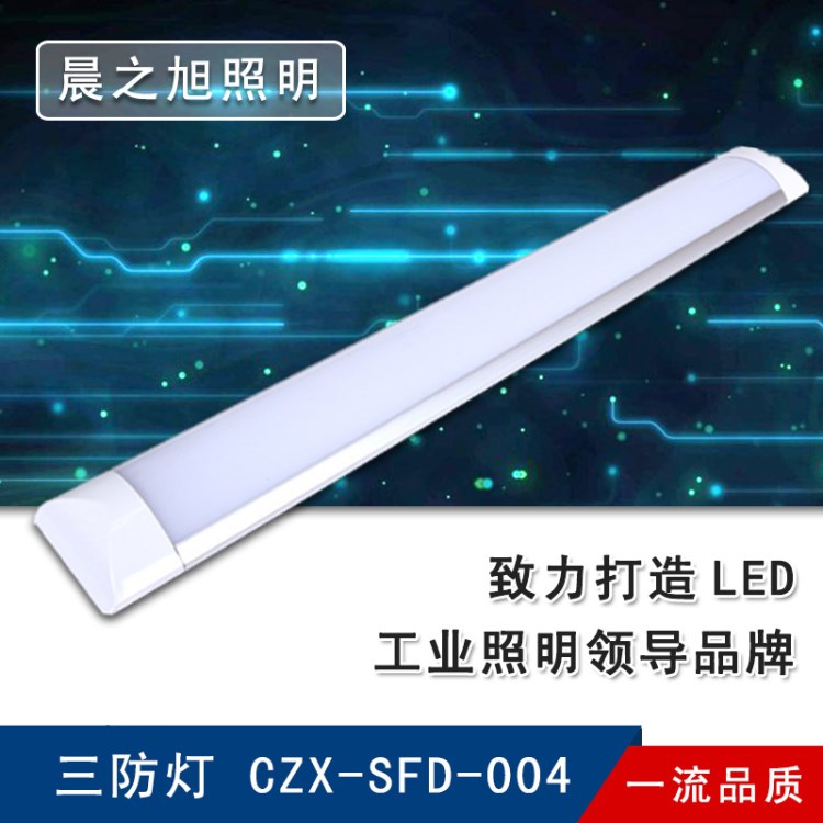 LED三防燈凈化燈日光燈T5T8機床工作數(shù)控格柵一體式貼片20W30W36W