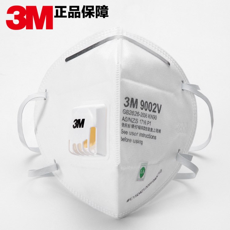 原裝3M9002V防霧霾口罩工業(yè)防塵 PM2.5帶呼吸閥透氣頭戴式