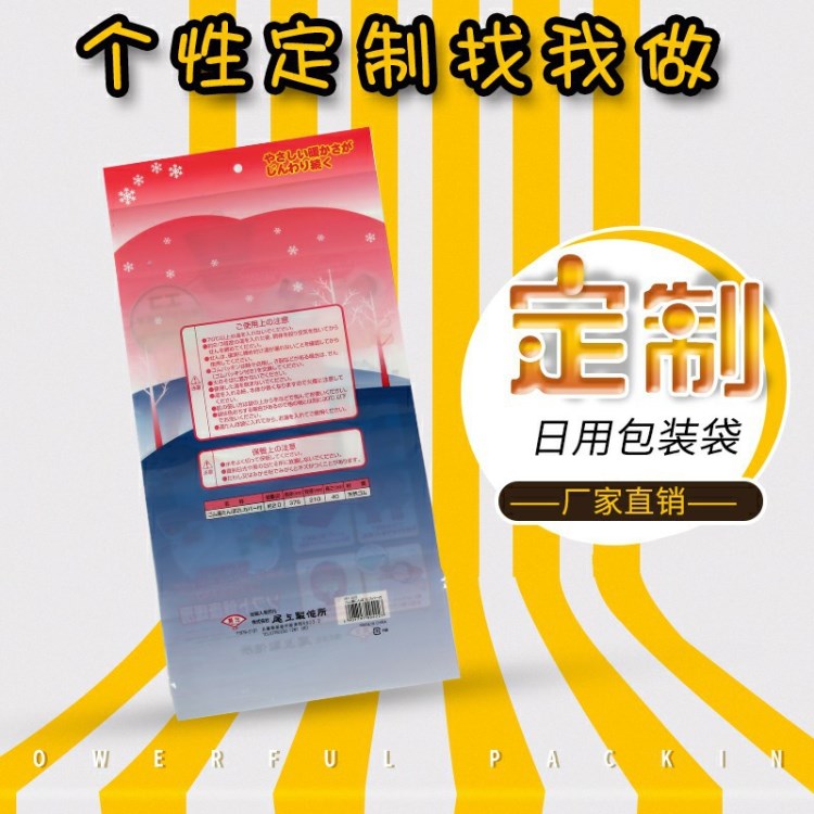 密封日用包裝袋批發防水立體卡通包裝袋耐高溫方形包裝袋可定制