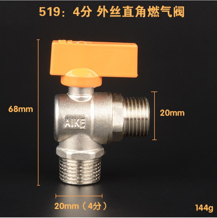 外丝直角全铜加厚燃气阀门 三通阀门4分黄铜煤气阀天然气开关球阀