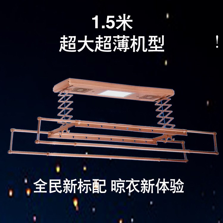 1.5米DC系列高端電動晾衣架 遙控自動智能涼衣機殺菌風(fēng)干熱烘干