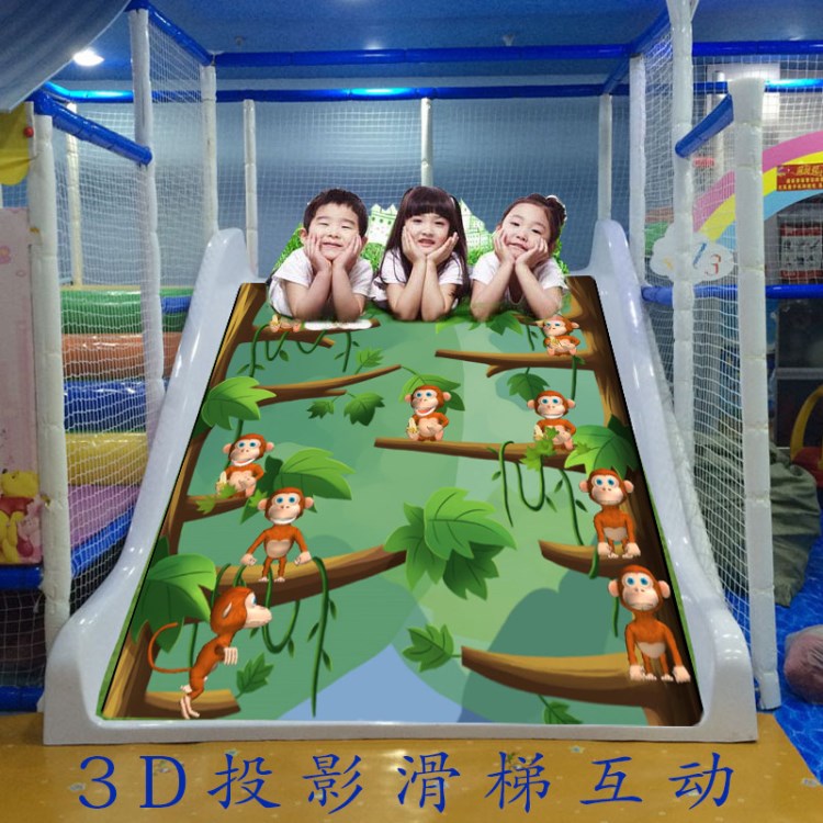 互動投影廠家 地面滑梯互動游戲 兒童樂園 淘氣堡互動 互動套裝